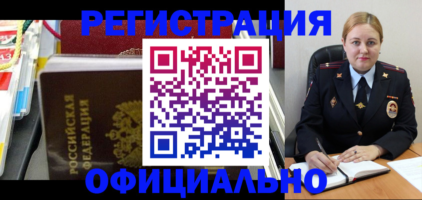 купить прописку в Кувшиново