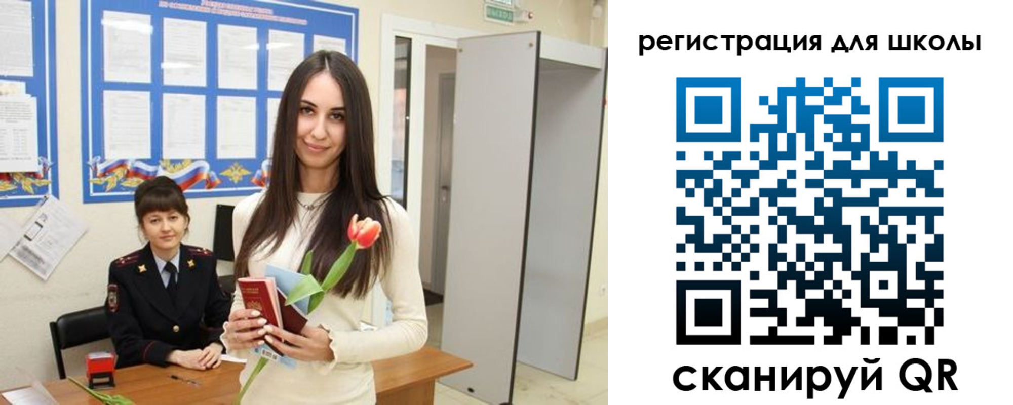 прописка ребенка в Кувшиново