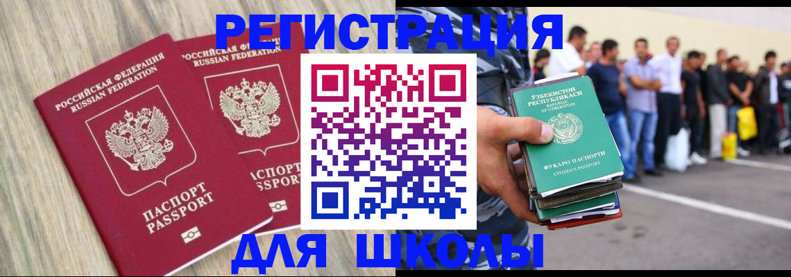 временная регистрация в квартире в Кувшиново