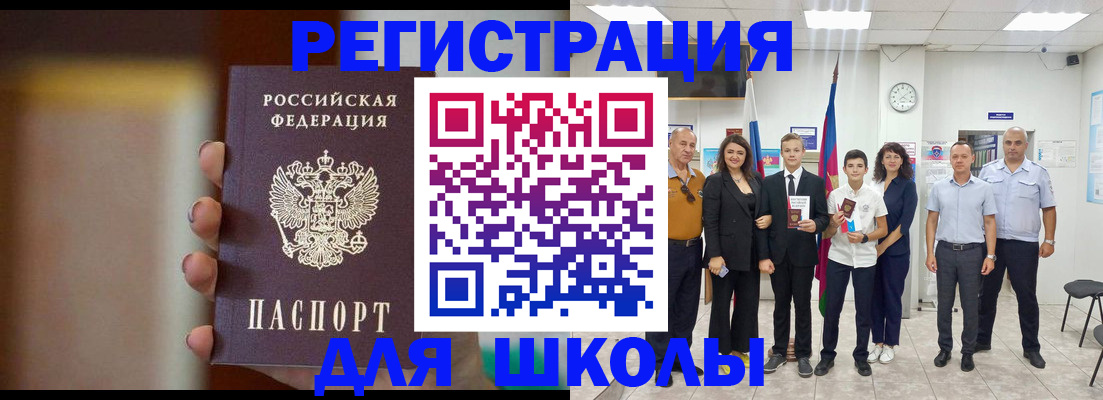 купить прописку в Кувшиново