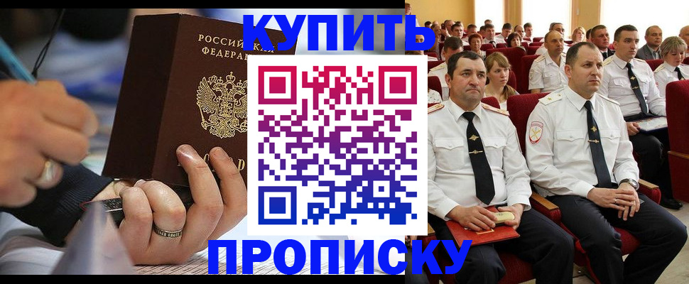 временная регистрация 2025 в Кувшиново