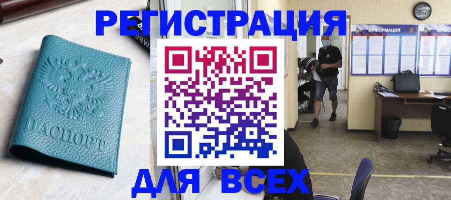 регистрация для школы в Кувшиново