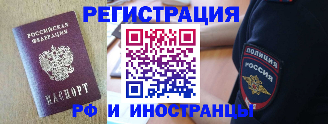 прописка законно в Кувшиново