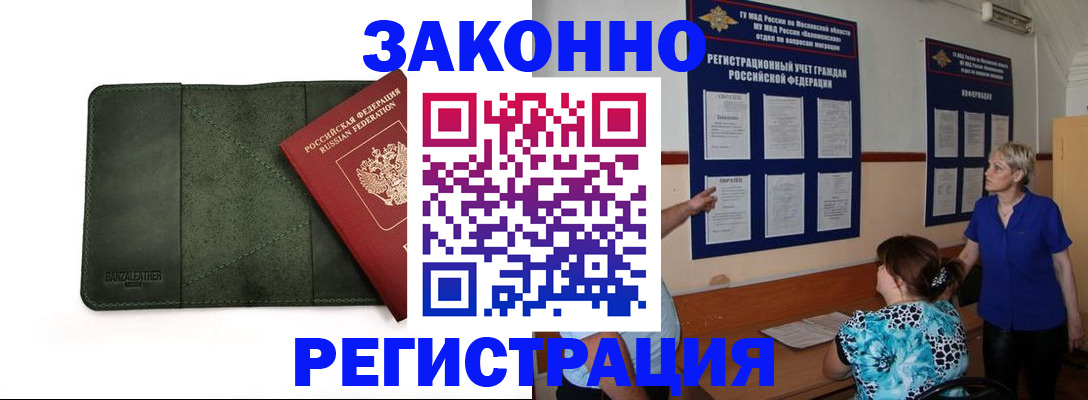 прописка для кредита в Кувшиново