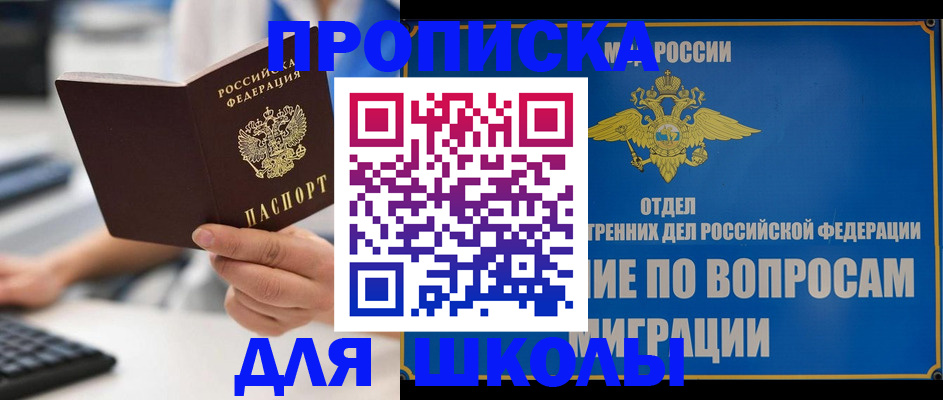 прописка в Кувшиново